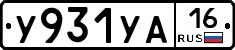 У931УА16 - 