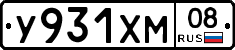 У931ХМ08 - 