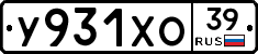 У931ХО39 - 