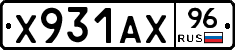 Х931АХ96 - 
