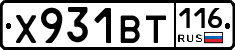 Х931ВТ116 - 