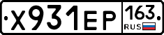 Х931ЕР163 - 