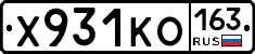Х931КО163 - 