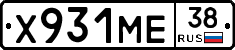 Х931МЕ38 - 