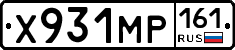Х931МР161 - 
