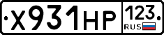 Х931НР123 - 
