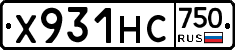 Х931НС750 - 