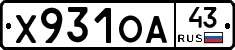 Х931ОА43 - 