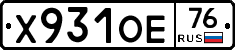 Х931ОЕ76 - 