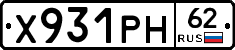 Х931РН62 - 