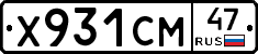 Х931СМ47 - 