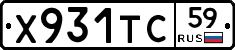 Х931ТС59 - 