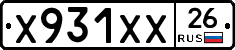 Х931ХХ26 - 
