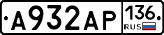 А932АР136 - 