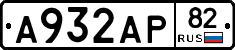 А932АР82 - 