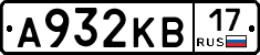 А932КВ17 - 
