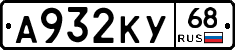 А932КУ68 - 