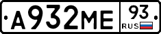 А932МЕ93 - 
