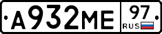А932МЕ97 - 
