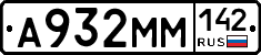 А932ММ142 - 