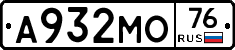А932МО76 - 