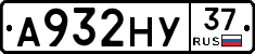 А932НУ37 - 