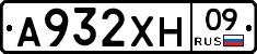 А932ХН09 - 