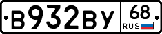 В932ВУ68 - 