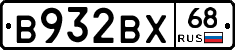В932ВХ68 - 