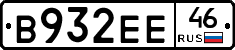 В932ЕЕ46 - 