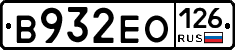 В932ЕО126 - 