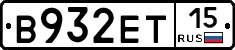 В932ЕТ15 - 