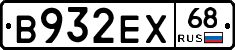 В932ЕХ68 - 