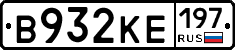 В932КЕ197 - 
