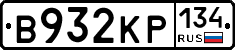 В932КР134 - 