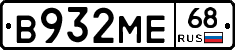 В932МЕ68 - 