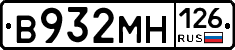 В932МН126 - 