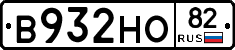 В932НО82 - 