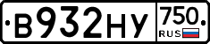 В932НУ750 - 