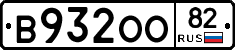 В932ОО82 - 