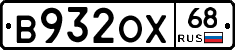 В932ОХ68 - 