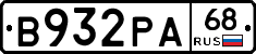 В932РА68 - 