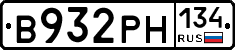 В932РН134 - 