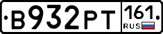 В932РТ161 - 
