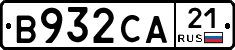 В932СА21 - 