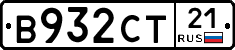 В932СТ21 - 