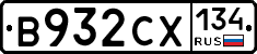 В932СХ134 - 