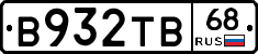 В932ТВ68 - 