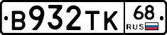 В932ТК68 - 