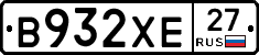 В932ХЕ27 - 